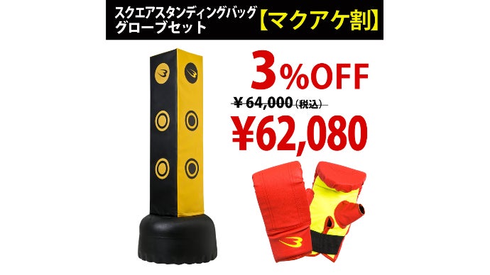 BODYMAKER サンドバッグ　スタンドセット BODYMAKERサンドバッグスタンド5セット / 格闘技用品店ファイターズ