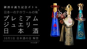 洗練されたSAKEジュアリーなボトルデザインの日本酒。Fillico特別デザイン
