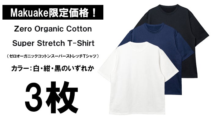 ふわふわ極上オーガニックコットン。【心地良い裏パイル