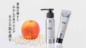 【愛媛のブランドオレンジと真珠が贈る】愛媛の自然が育む、愛が溢れる化粧品