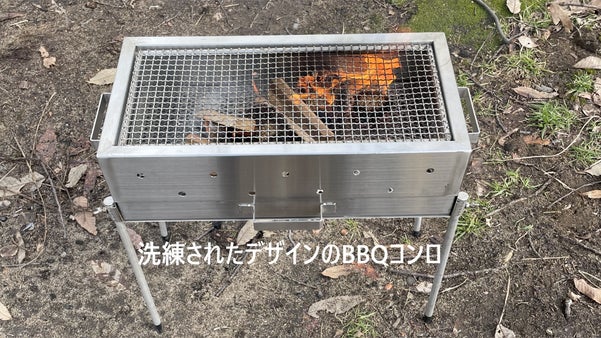 厨房フード家が丁寧に作ったBBQコンロ誕生。