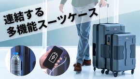 【数量限定】長期出張や家族旅行の強い味方！連結する・多機能スーツケース