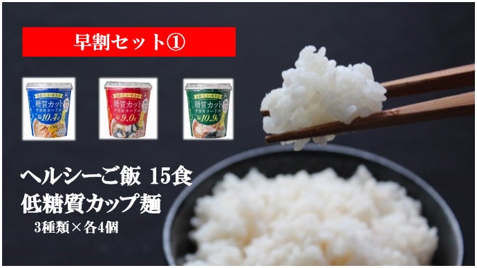 レンジでチンで叶えるヘルシー生活。お米とこんにゃくで作られた