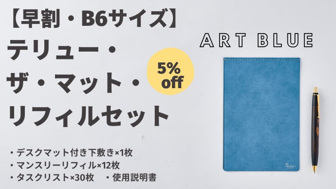 至高の書き心地を、どこでも。ソフト/ハードを選んで使えるデスク
