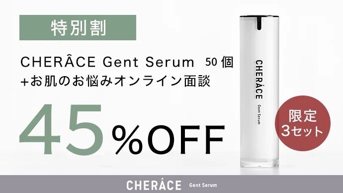男性の肌悩みにこれひとつ。4万人の声から開発、時短も叶える