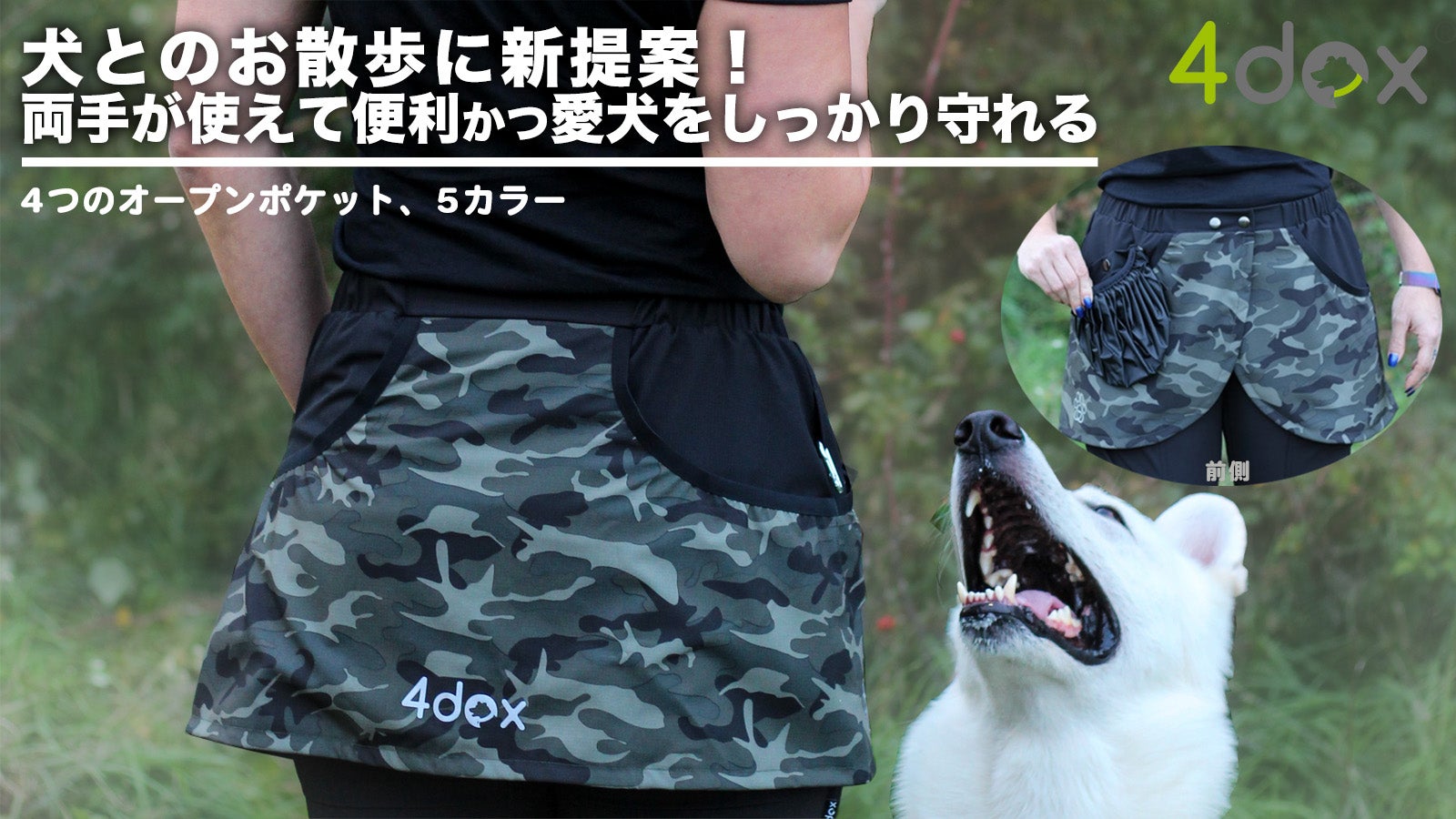 犬とのお散歩に新提案！両手が使えて着脱が簡単な【犬のトレーニング