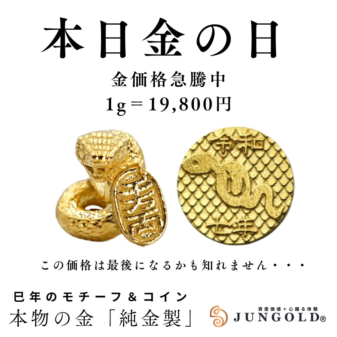Makuake｜本物よりも“純”な【漢委奴国王の金印】1gから買える「純金