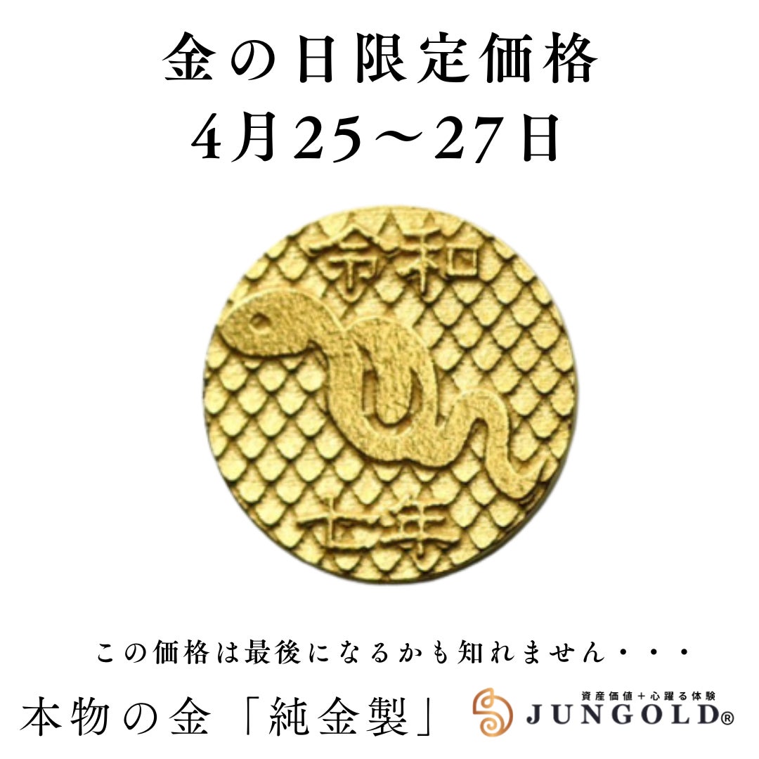 Makuake｜本物よりも“純”な【漢委奴国王の金印】1gから買える「純金