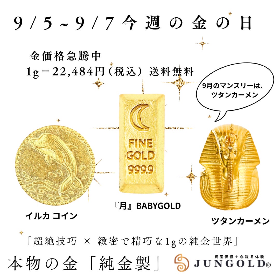 Makuake｜本物よりも“純”な【漢委奴国王の金印】1gから買える「純金