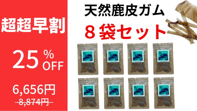 硬いのに柔らかい？！圧倒的な食いつき！愛犬のための万能おやつ「天然