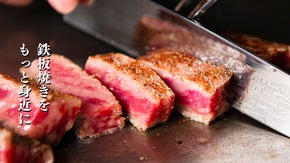 和もフレンチも楽しめる鉄板焼き店が亀戸に誕生。特別ペアリングコースを破格でご用意