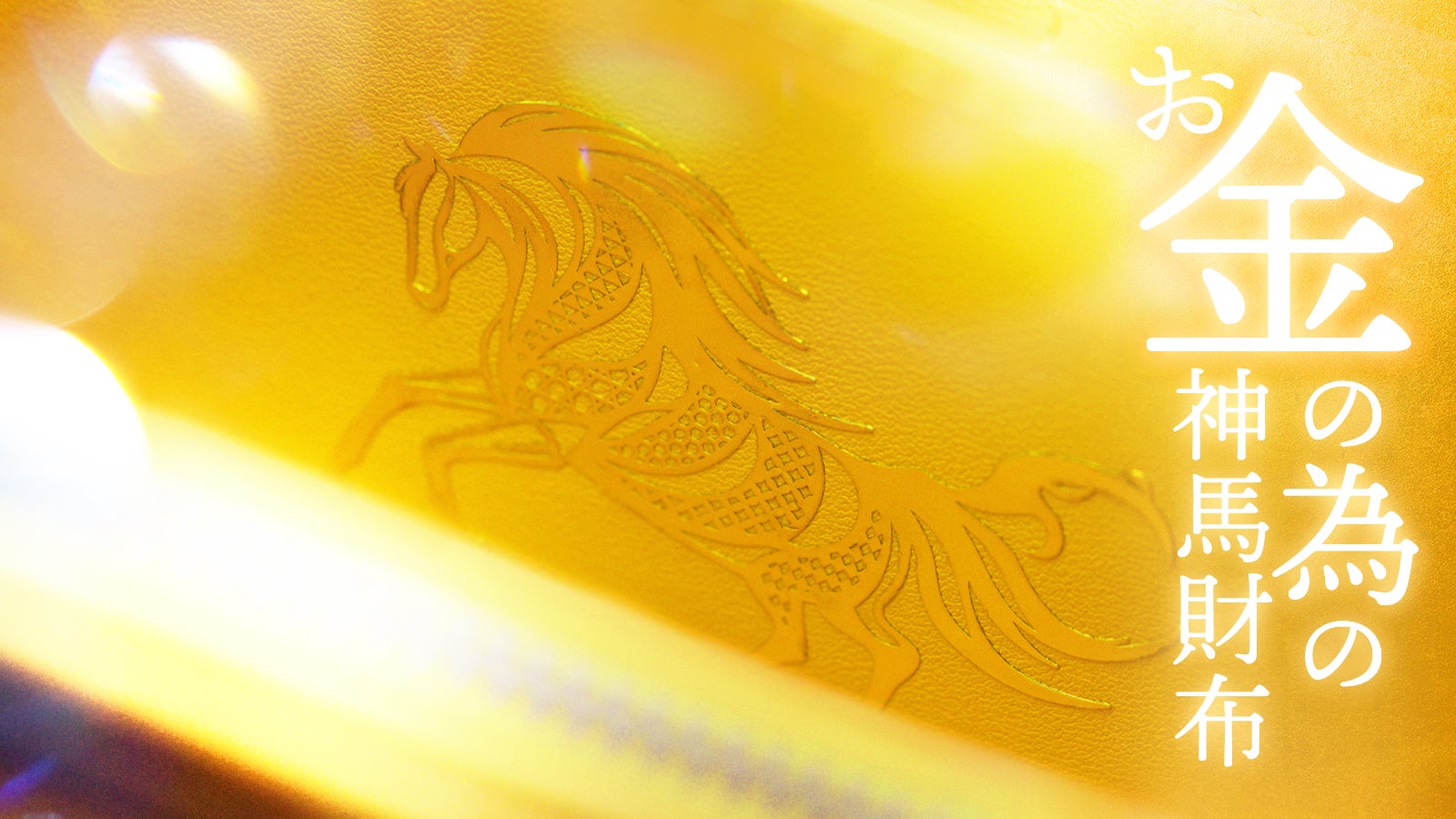 Makuake｜”良縁を結び・悪縁を切る”水晶付・京都の伝統美・組紐の