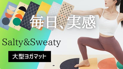 8mmの厚さでデザインとクッション性が特徴的。体がすっぽり入る大型