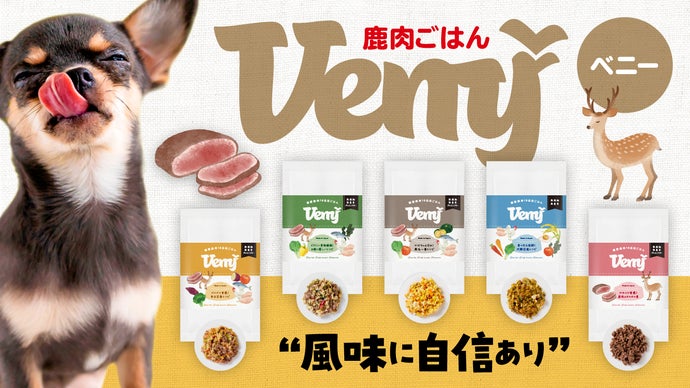 高タンパク・低カロリー！！小田原市発の国産・常温【鹿肉】フレッシュ