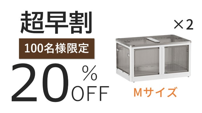 5面開閉＆開き扉で使い勝手抜群！便利すぎる折りたたみ収納ボックス