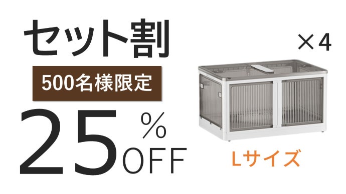 5面開閉＆開き扉で使い勝手抜群！便利すぎる折りたたみ収納ボックス