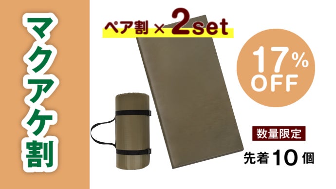【新品未開封】メディカルキャンプマット アウトドアマット キャンプマット キャンプに最高の寝心地を！医療現場採用の特許クッション材を