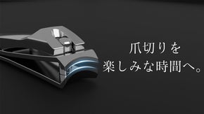 【気持ち良い切れ味】アーチに沿う独自設計で自然で美しい爪へ。アルケミ爪切り
