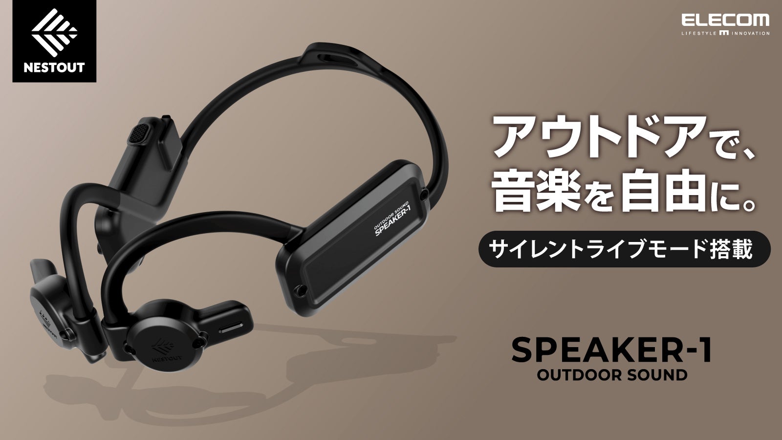 アウトドアが変わる！周りを気にせず音楽を仲間とシェアして楽しめる