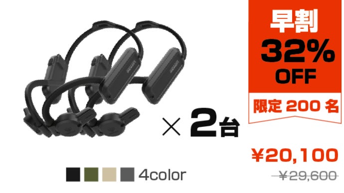 アウトドアが変わる！周りを気にせず音楽を仲間とシェアして楽しめる