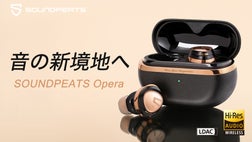 イヤホン Masa O 音が、輝きだす。イヤホン一筋13年のSOUNDPEATS旗艦モデル「Opera