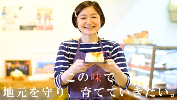 女性パティシエが地元へ恩返しの挑戦。グルテンフリーのブリュレシフォンを特別販売