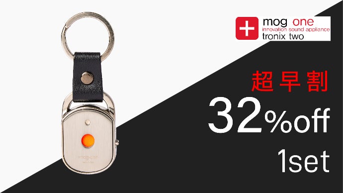 超音波虫除けMOG ONE4個セット