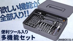 どらちゃん BM5III WR BM7ⅡDSセット ドライバー/ドリル/ラチェットの3in1多機能セット【JIMIBOX X1-I