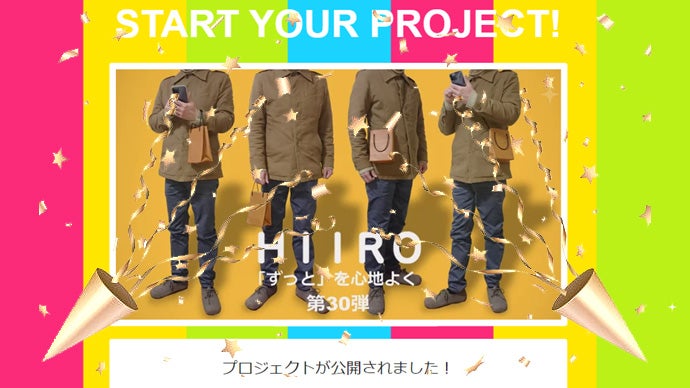 天然一枚革！5wayスタイルがカッコイイ『紙袋風自立するレザー