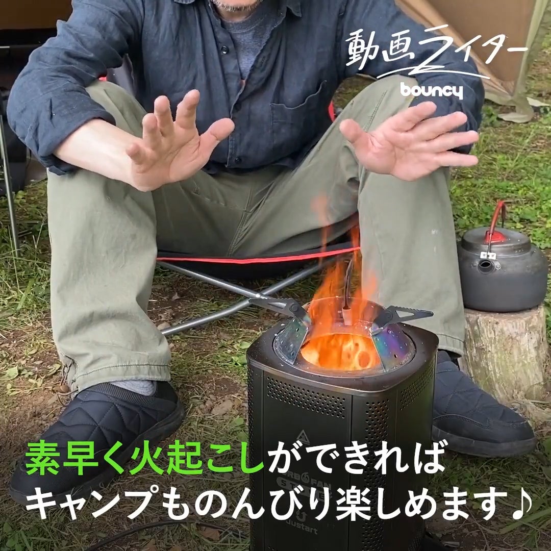 感動高速着火！二次燃焼タイプの電動ファン付き薪ストーブ