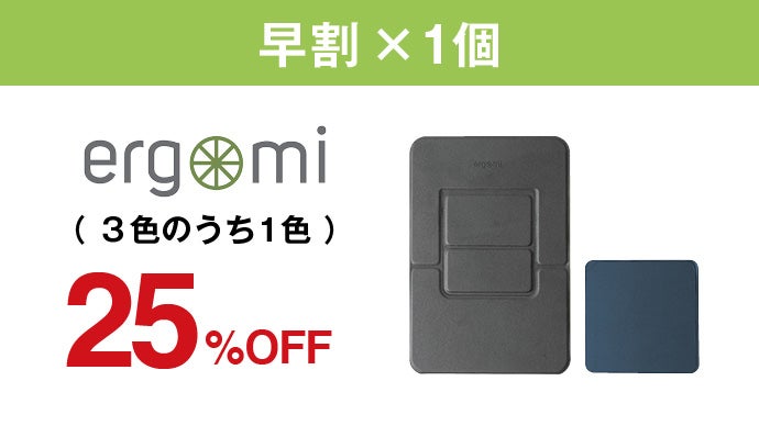5段階をワンタッチ切り替え！極薄・軽量を追求したタブレットスタンド