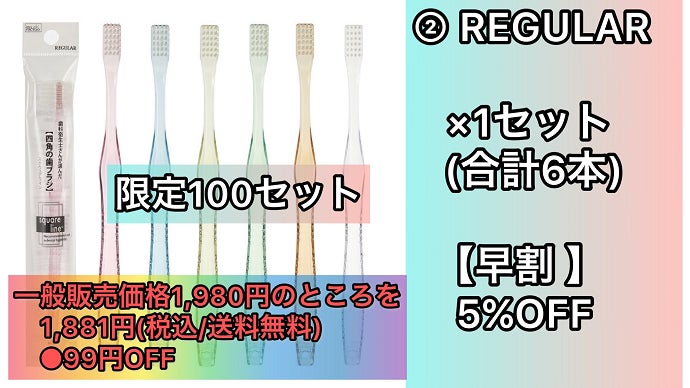 思わず歯を見せたくなる！歯科衛生士さんが選ぶ四角に配列された