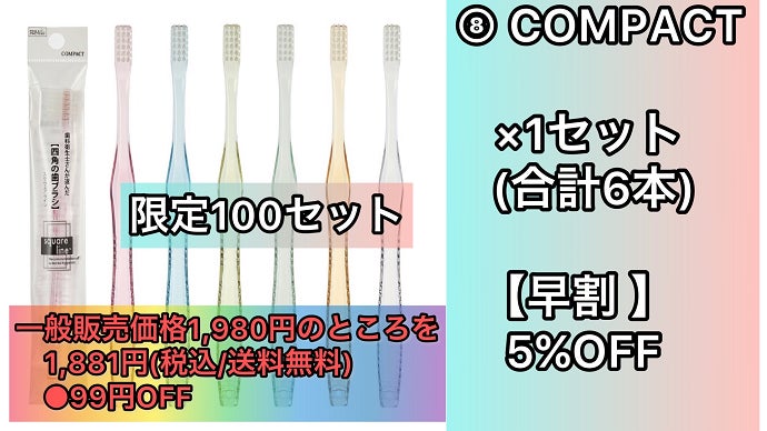 思わず歯を見せたくなる！歯科衛生士さんが選ぶ四角に配列された