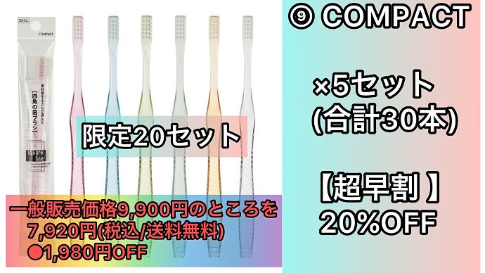 思わず歯を見せたくなる！歯科衛生士さんが選ぶ四角に配列された