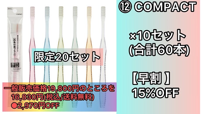 思わず歯を見せたくなる！歯科衛生士さんが選ぶ四角に配列された