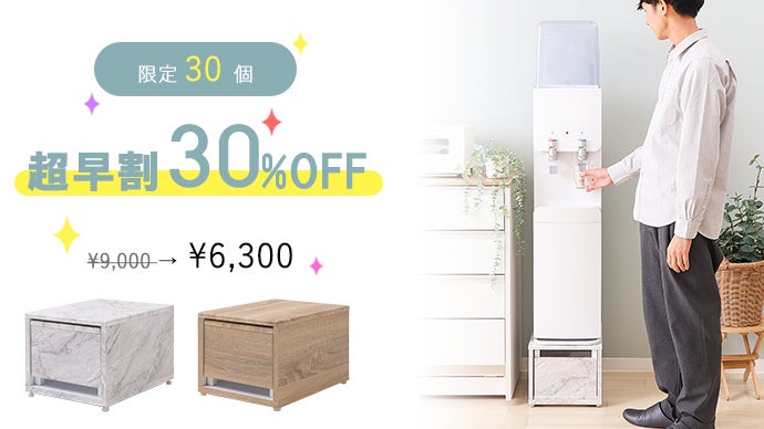 ちょうどいい高さで、水を注げる。直置きタイプのウォーターサーバー