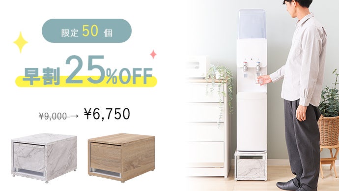 ちょうどいい高さで、水を注げる。直置きタイプのウォーターサーバー