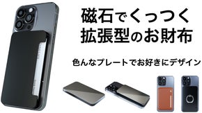MagSafeを最大限に活用。自分に最適化できるキャッシュレス財布を作りたい！