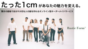 【袖口幅や裾幅等の細部までカスタム可能】あなただけの服が１点から作れる購入体験を