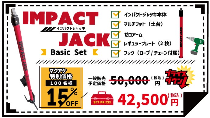 コンパクトで軽量、持ち運び便利な多機能ジャッキ！あらゆるシーンで 
