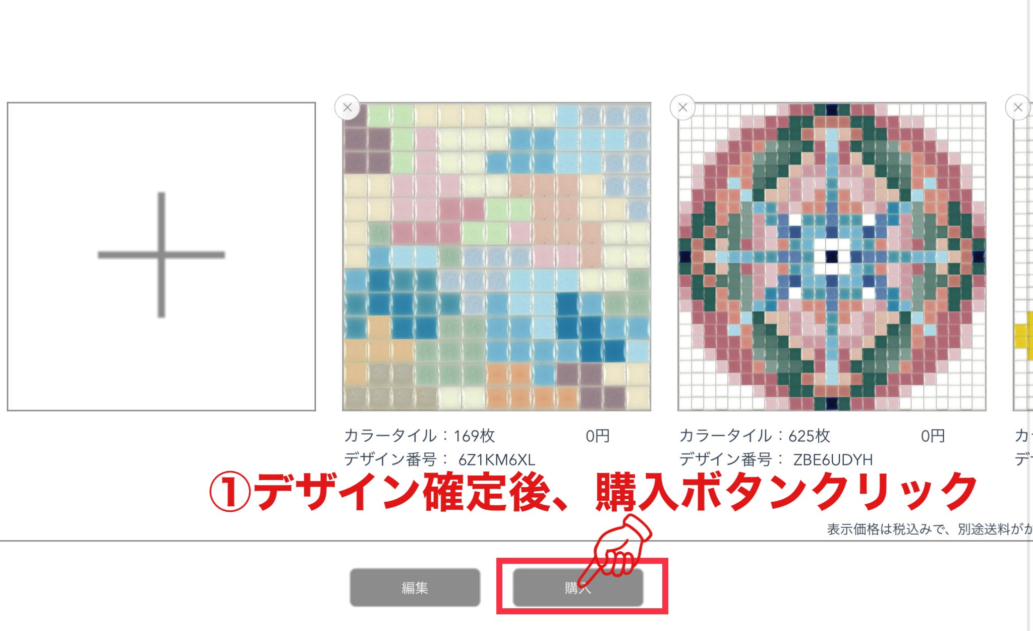 ハチイチタイルキット 7×7マス コースターサイズ – Makuake STORE