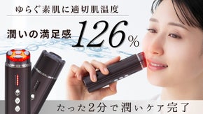 『適切肌温度で効率よくケア！潤いの満足感126％』コットンいらずでしっとりと！
