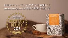 お客様の声から誕生！国際中医薬膳師監修「毎日美味しく続けられる」本格ブレンド茶