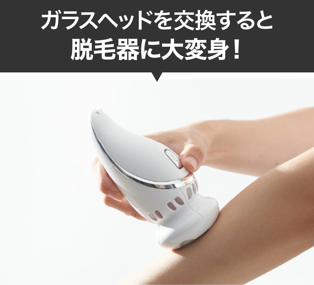 サッと出してこするだけで角質ケアと脱毛を同時に！乾式電動角質脱毛器
