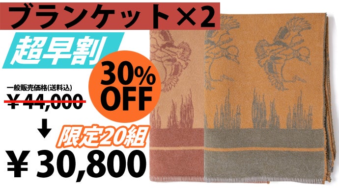 焚き火の側でも使える燃えにくい難燃ブランケット。1930年代の
