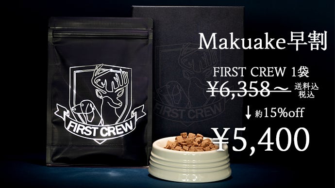 わんちゃんの健康を考えたシカ肉100%使用のドッグフード【シカと見よ