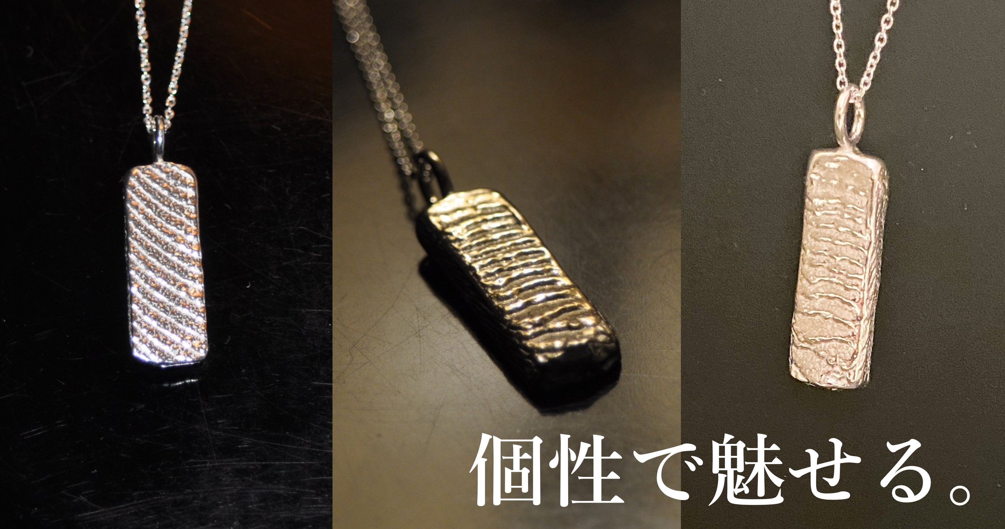 骨から創り出す一品。『世界に二つとない模様』であなたを魅せる