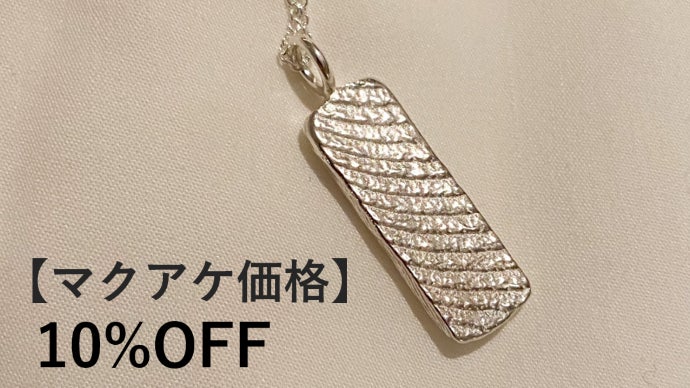 リアルボーン　骨ネックレス【ハンドメイドで骨ネックレスを制作】 骨から創り出す一品。『世界に二つとない模様』であなたを魅せる
