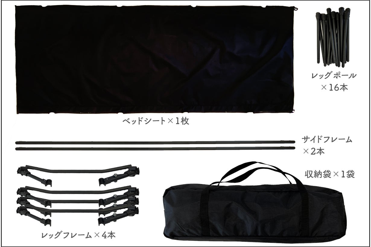 窮屈さからの解放！地面のゴツゴツも回避。快適睡眠のための2WAY