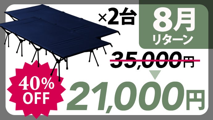 FieldSAHARA 2WAY ワイドコット FSFC01